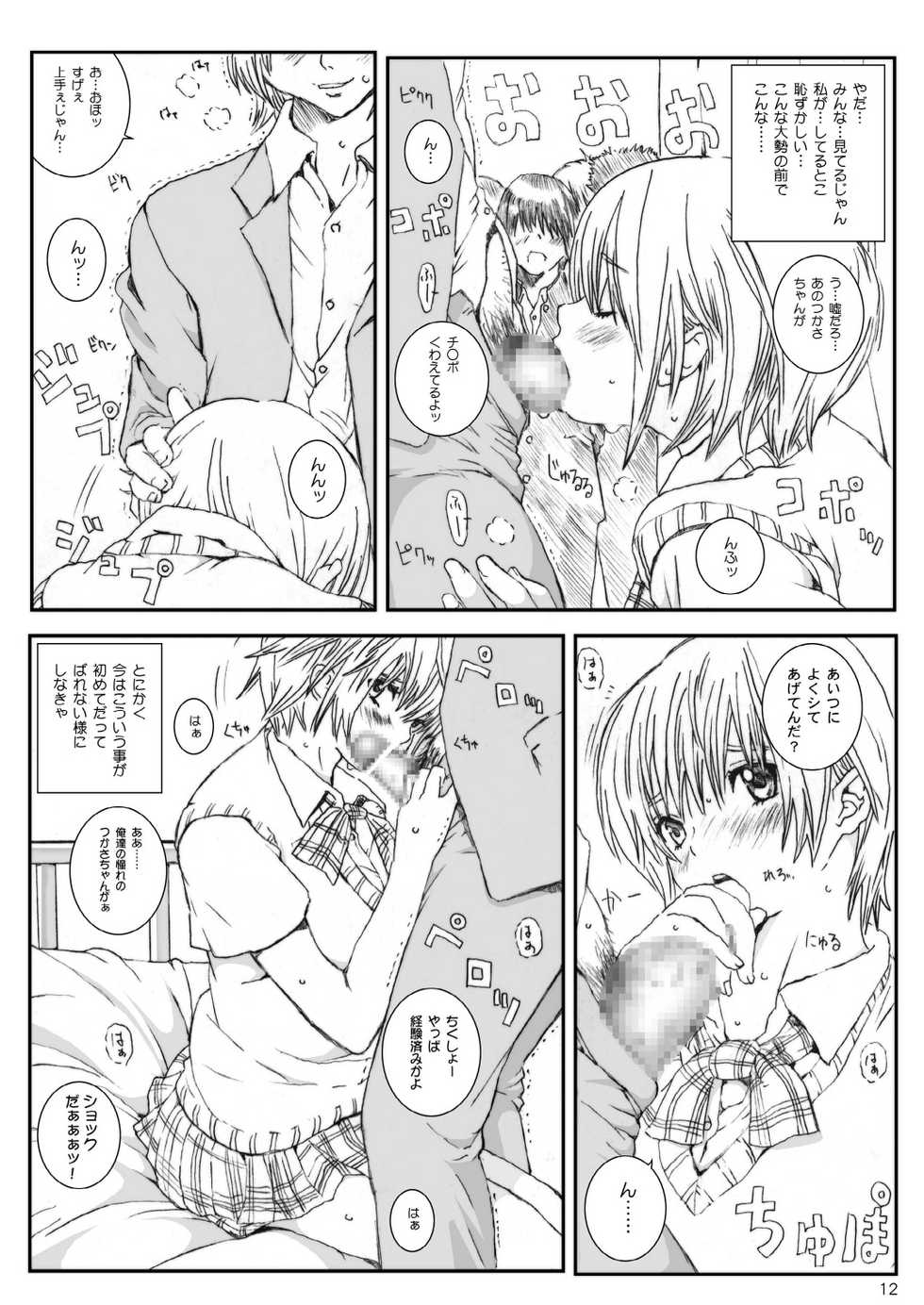 [Circle Kuusou Zikken (Munehito)] Kuusou Zikken Ichigo Vol.3 (Ichigo 100%) [Digital] - Page 11
