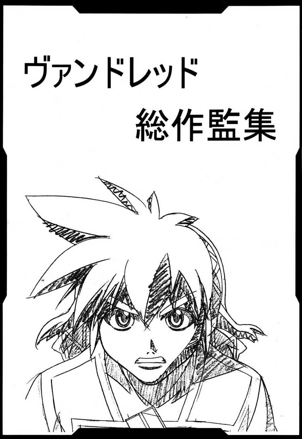 (C59) [SHIMAHOKKE (Kuroda Kazuya)] Shimahokke 1 (Vandread) - Page 10