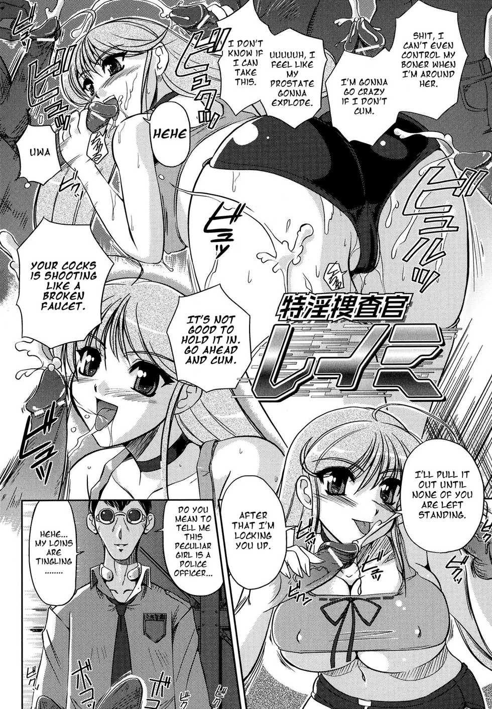 [Komori Ei] Tokuin Sousakan Reimi | Lewd Private Eye Reimi (Comic Unreal 2007-12 Vol.10) [English] =Pineapples r' Us= - Page 1
