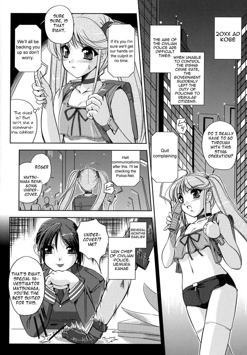 [Komori Ei] Tokuin Sousakan Reimi | Lewd Private Eye Reimi (Comic Unreal 2007-12 Vol.10) [English] =Pineapples r' Us= - Page 2