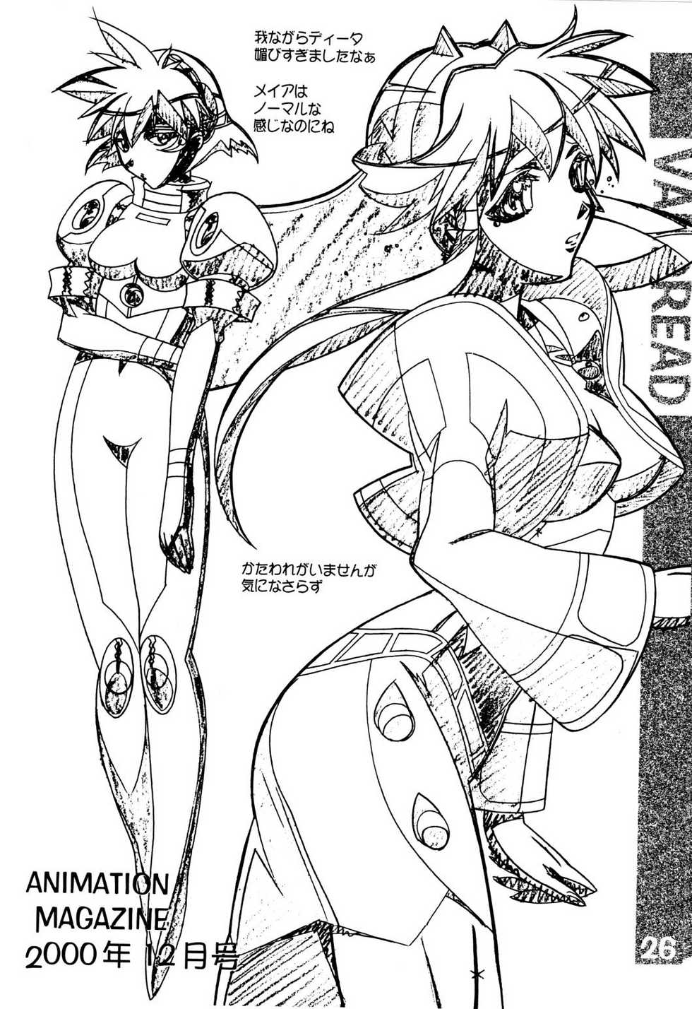 (C60) [SHIMAHOKKE (Kuroda Kazuya)] Shimahokke 2 (Vandread) - Page 19