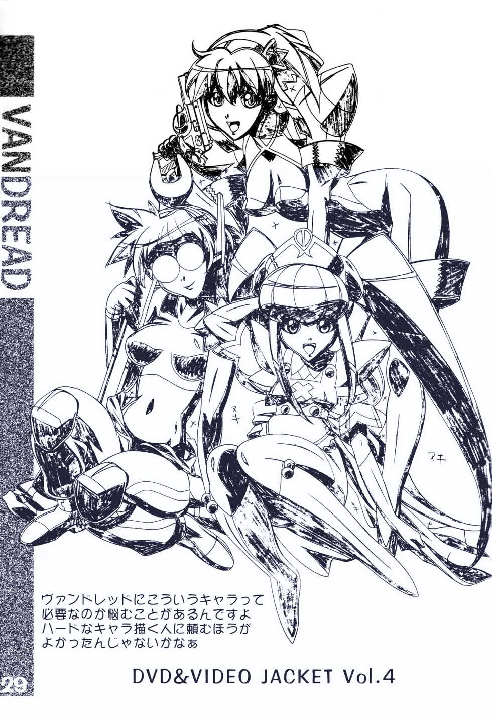 (C60) [SHIMAHOKKE (Kuroda Kazuya)] Shimahokke 2 (Vandread) - Page 22