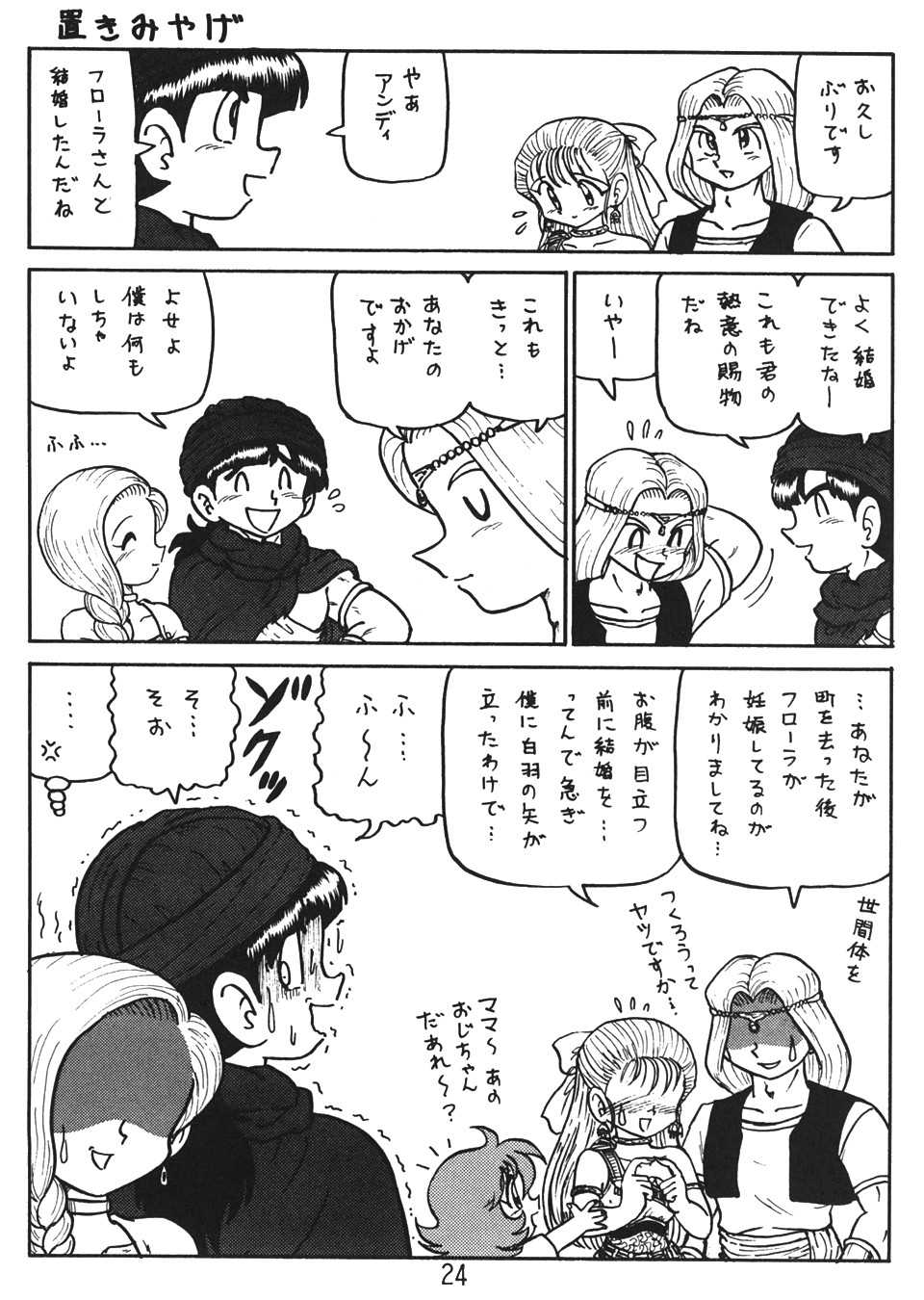 (C58) [Niitakayama Tozantai (Furukawa Yasushi)] Botsu Linus Kin -DQ Shimoneta Manga Gekijou- (Dragon Quest) - Page 23