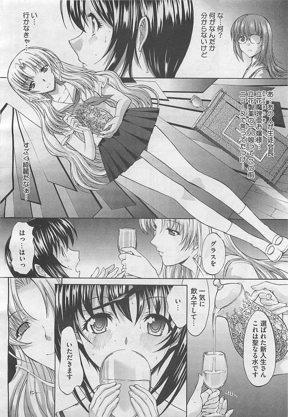 COMIC BugBug 2012-08 Vol. 1 - Page 14