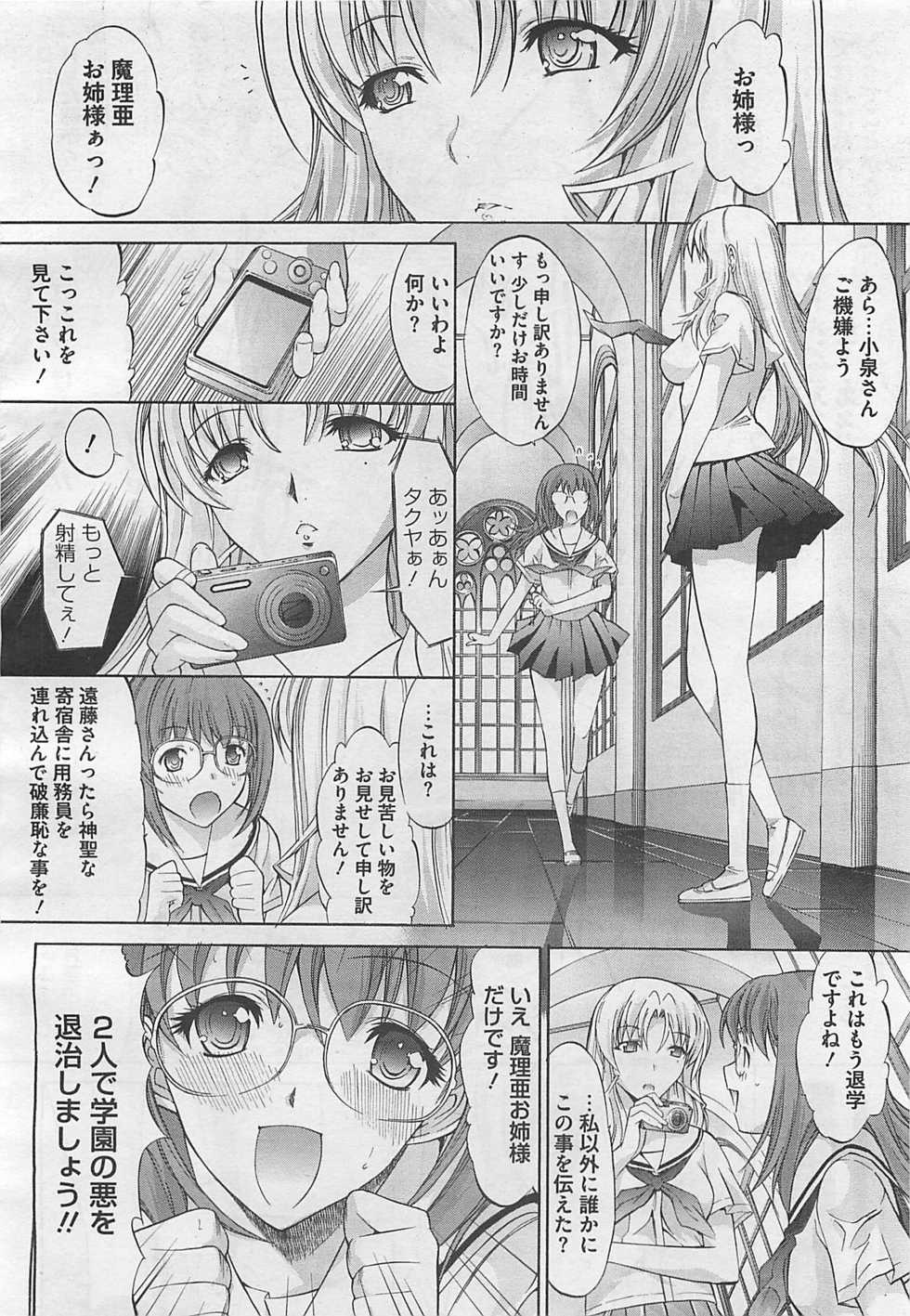 COMIC BugBug 2012-08 Vol. 1 - Page 24