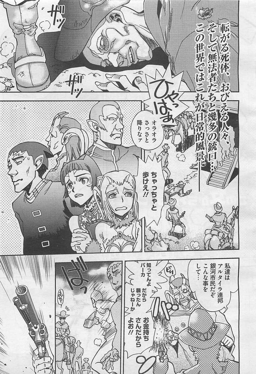 COMIC BugBug 2012-08 Vol. 1 - Page 31