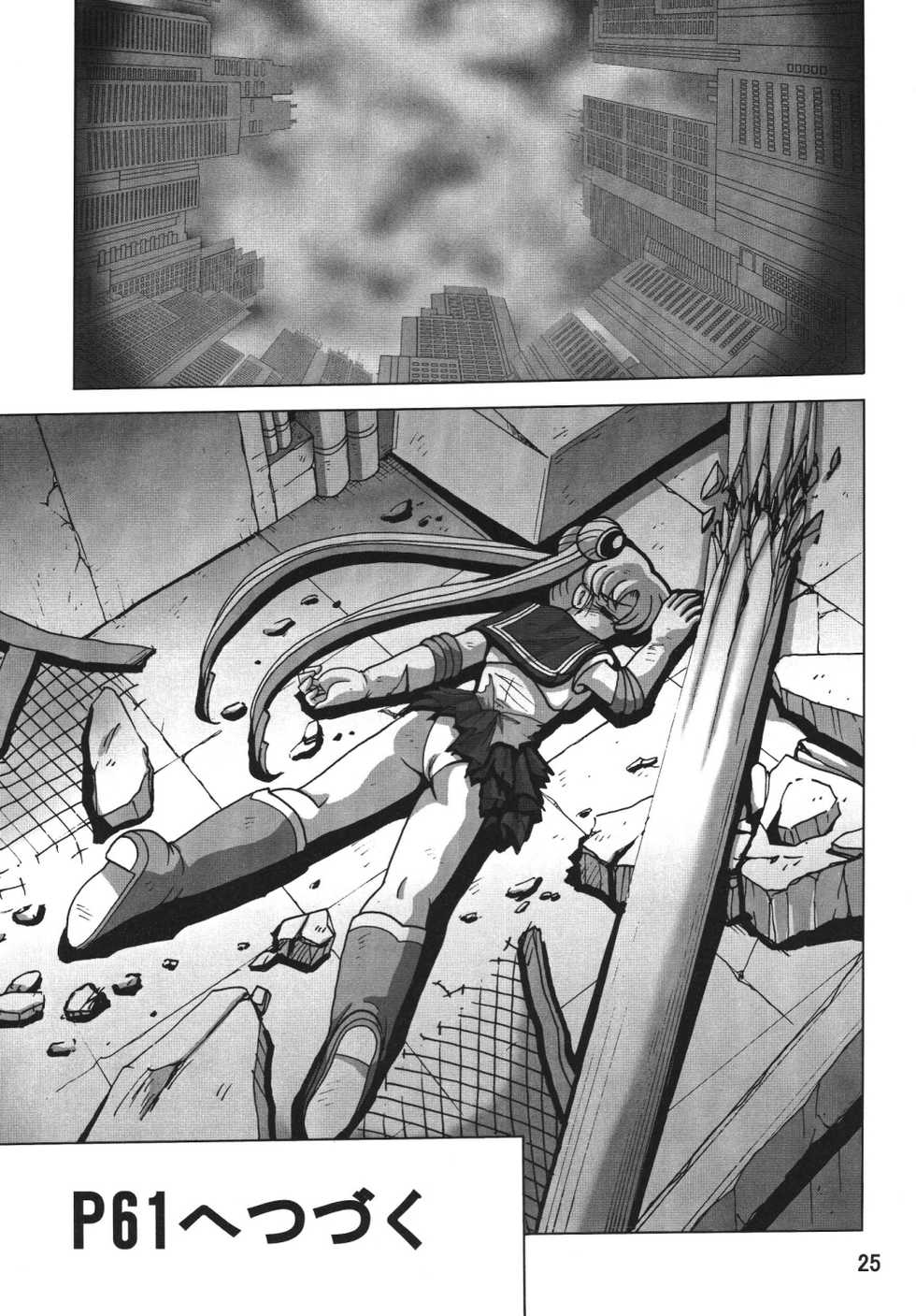 [Thirty Saver Street 2D Shooting (Various)] Silent Saturn SS Vol. 7 (Bishoujo Senshi Sailor Moon) [Digital] - Page 24