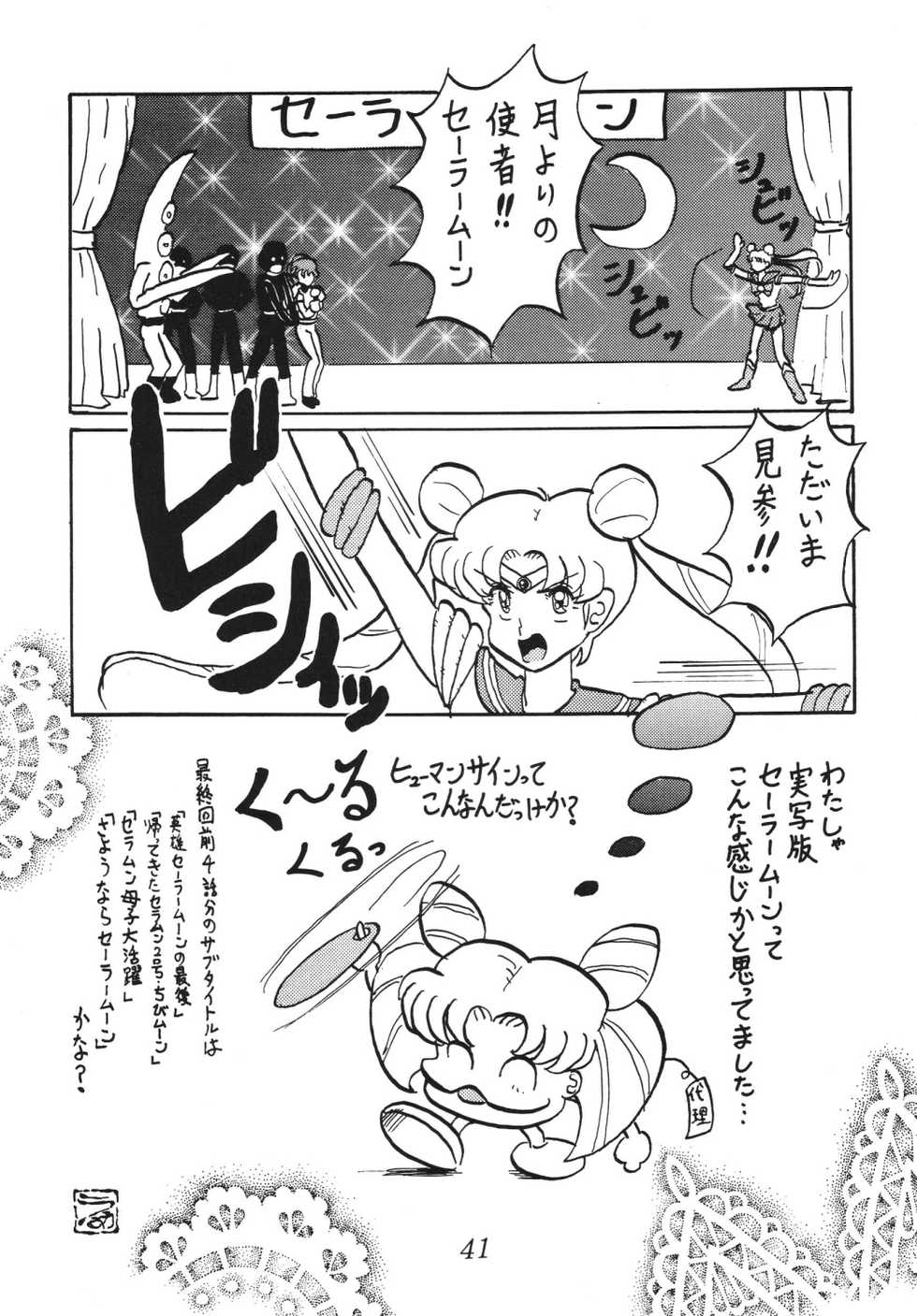 [Thirty Saver Street 2D Shooting (Various)] Silent Saturn SS Vol. 7 (Bishoujo Senshi Sailor Moon) [Digital] - Page 40