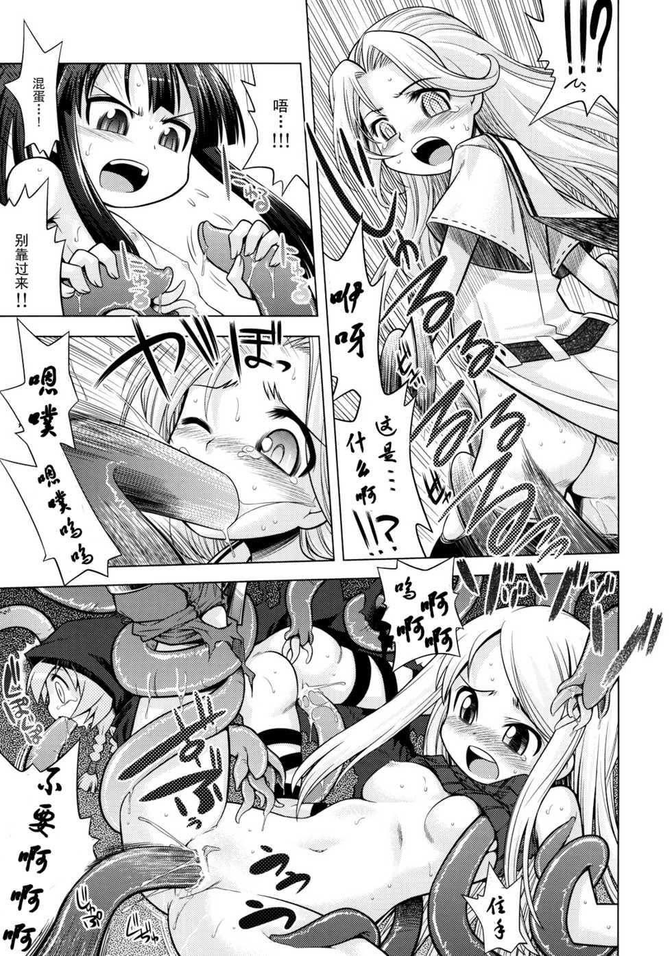 (SC42) [Kazeuma (Minami Star)] Sekaiju no Anone 8 (Etrian Odyssey) [Chinese] [52H里漫画组] - Page 11