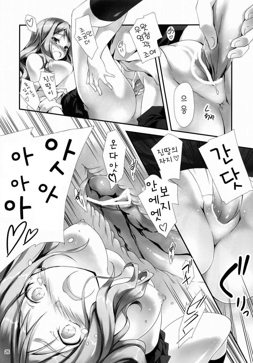 [Kikurage-ya (Kikurage)] Anal no Jelly. (Ano Hi Mita Hana no Namae wo Bokutachi wa Mada Shiranai) (korean) - Page 29