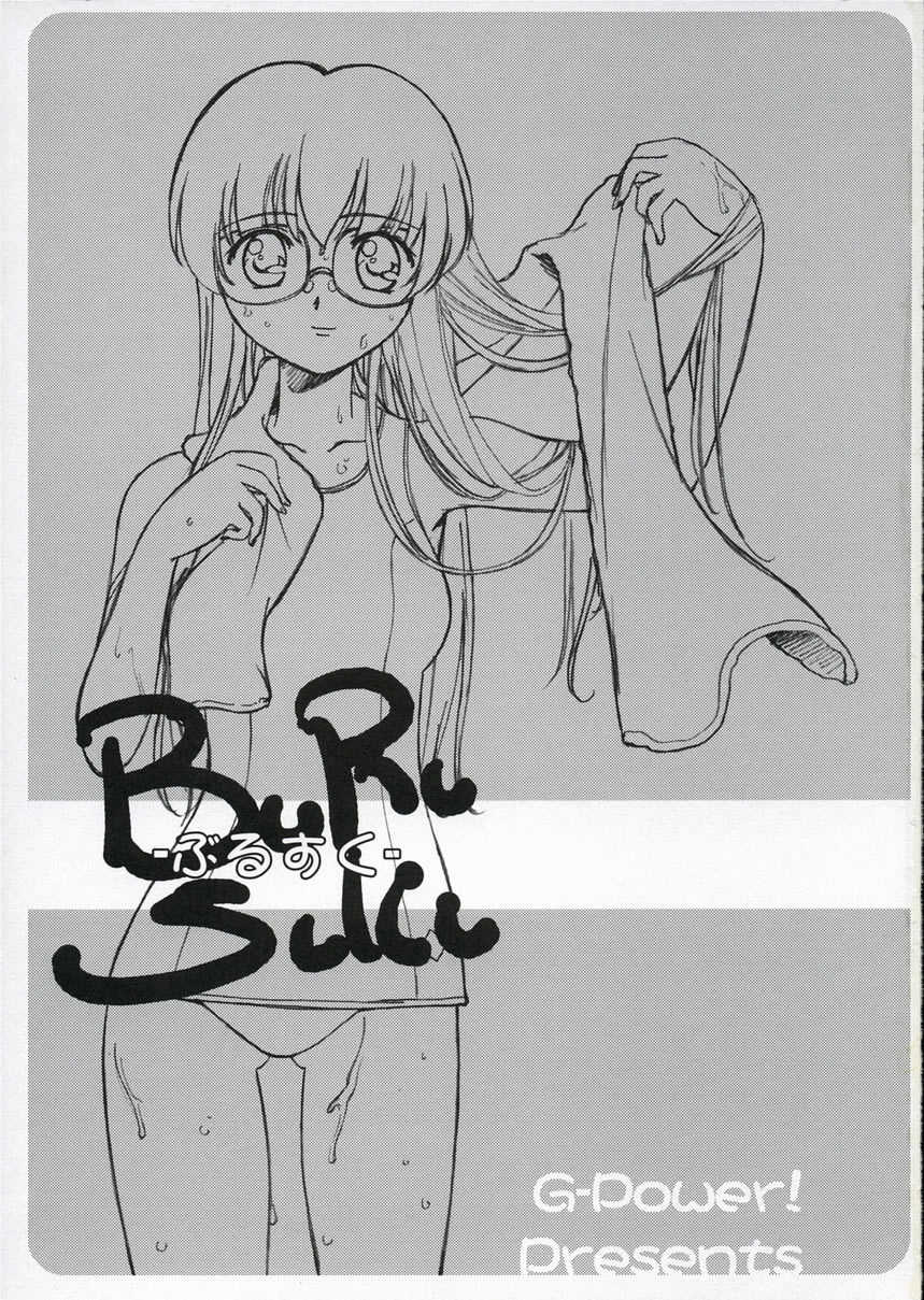(CR30) [G-Power! (Gody, Sasayuki)] Buru Suku - Taiiku No Hi SP!- - Page 2