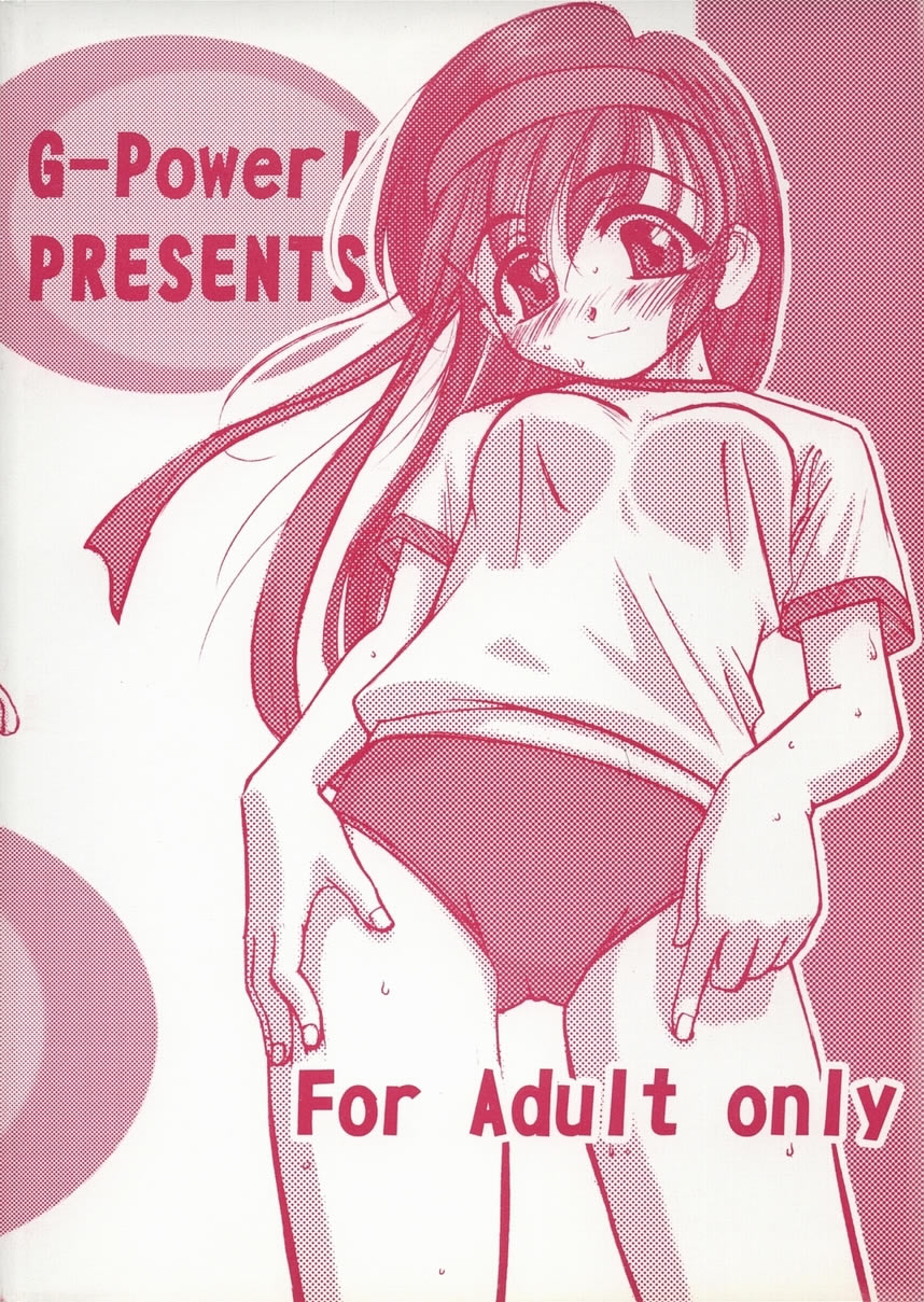 (CR30) [G-Power! (Gody, Sasayuki)] Buru Suku - Taiiku No Hi SP!- - Page 22