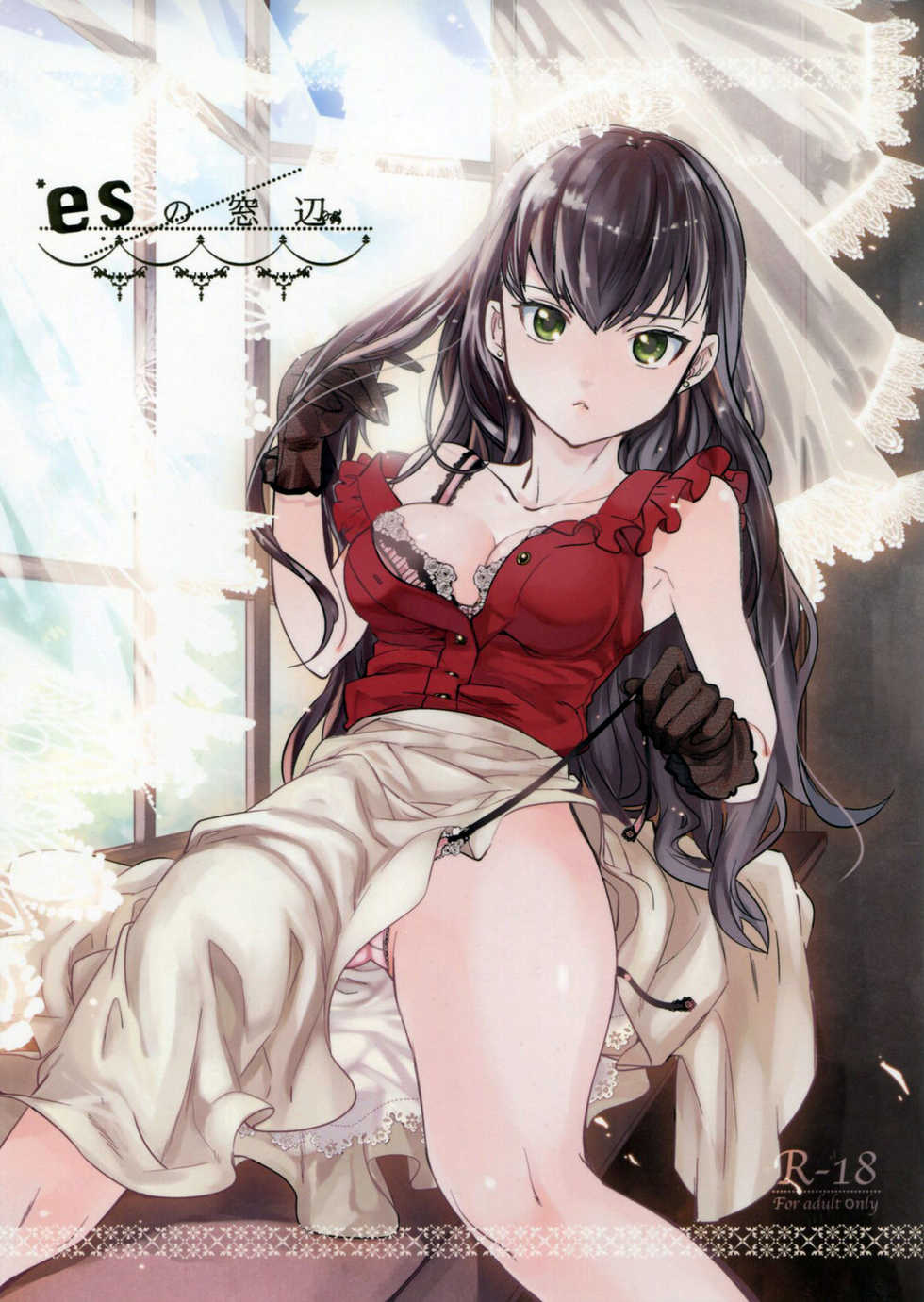 (HaruCC17) [goo-paaa (Ocha)] es no Madobe [Russian] [abunomaru] - Page 1