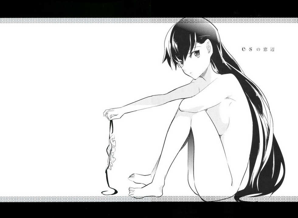 (HaruCC17) [goo-paaa (Ocha)] es no Madobe [Russian] [abunomaru] - Page 2