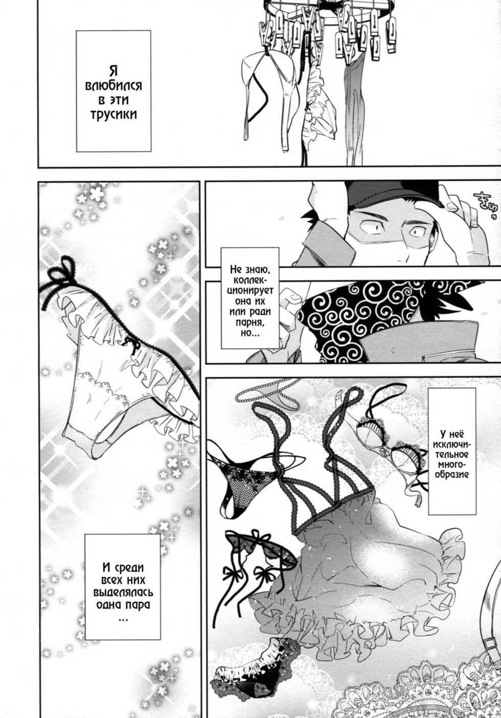 (HaruCC17) [goo-paaa (Ocha)] es no Madobe [Russian] [abunomaru] - Page 5