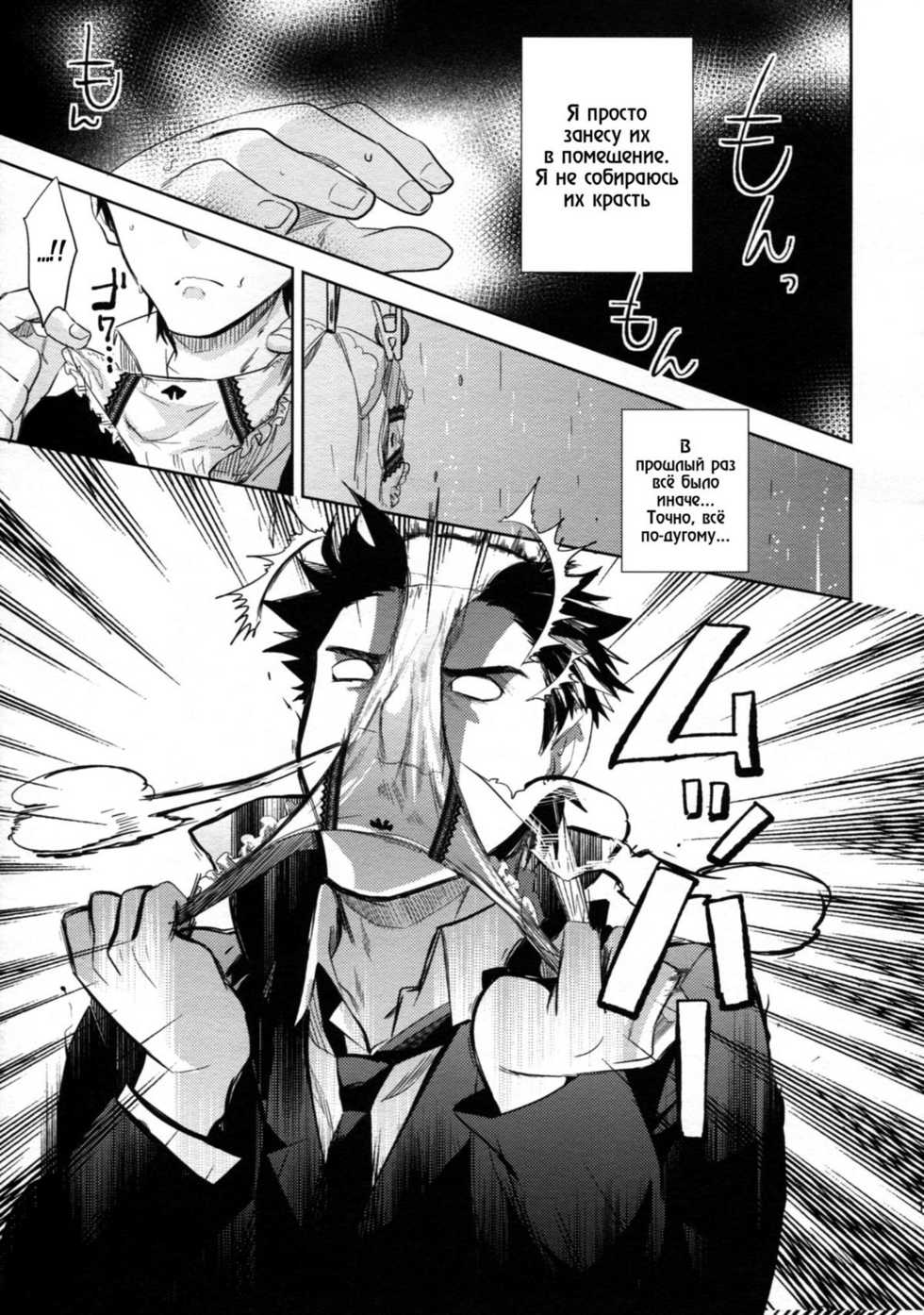 (HaruCC17) [goo-paaa (Ocha)] es no Madobe [Russian] [abunomaru] - Page 16