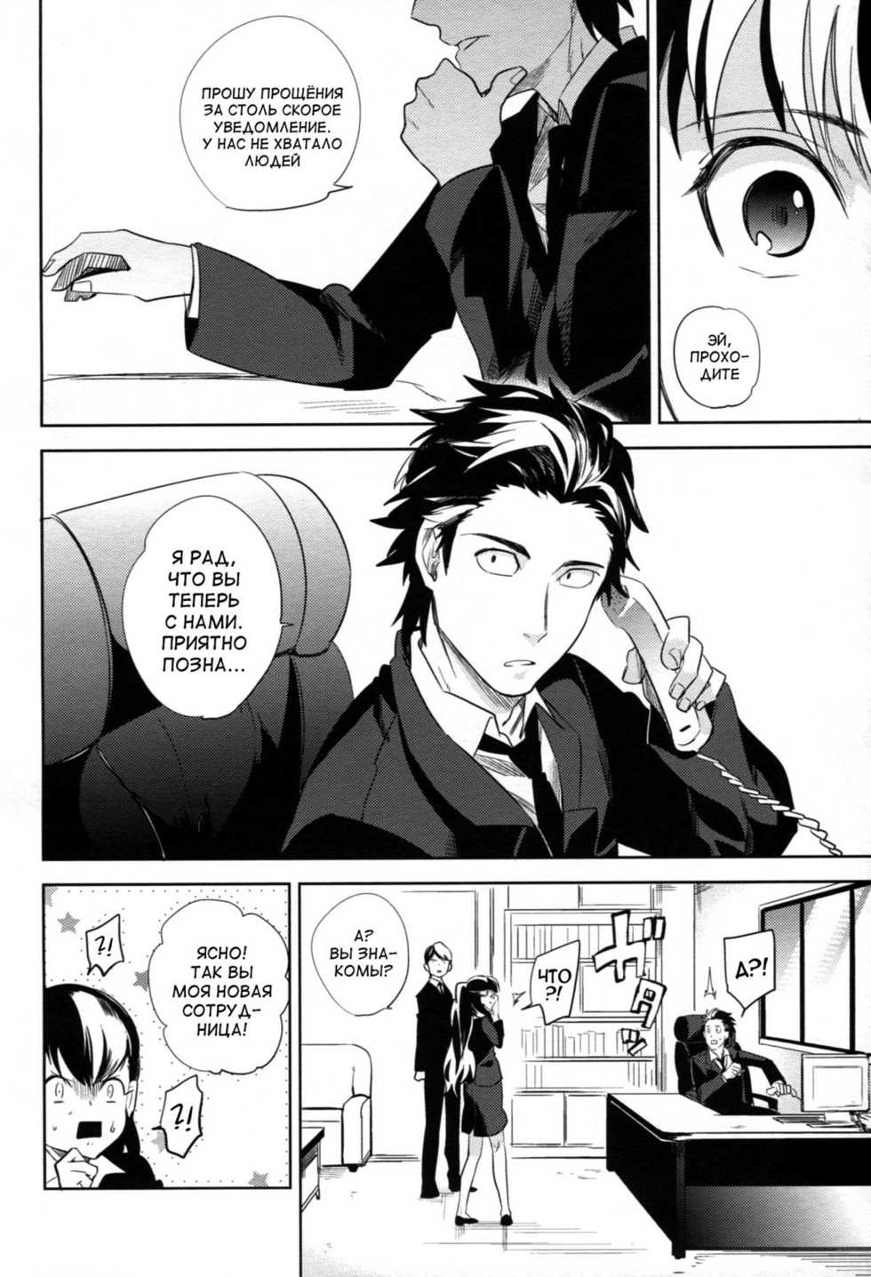 (HaruCC17) [goo-paaa (Ocha)] es no Madobe [Russian] [abunomaru] - Page 37