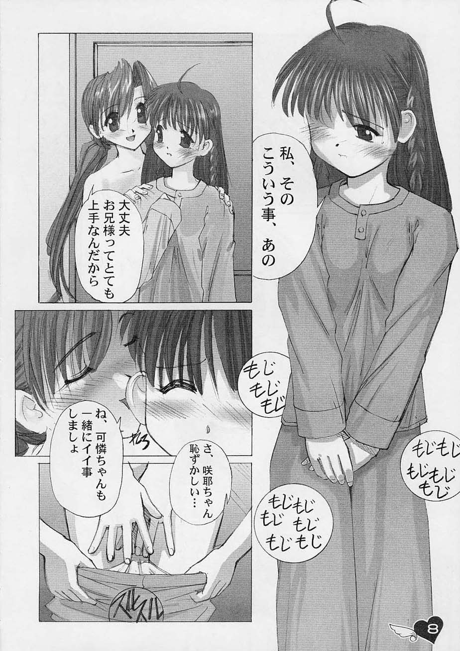 (C60) [G-Power! (Gody, SASAYUKi)] YOU ARE THE ONLY version sister princess (Sister Princess) - Page 7