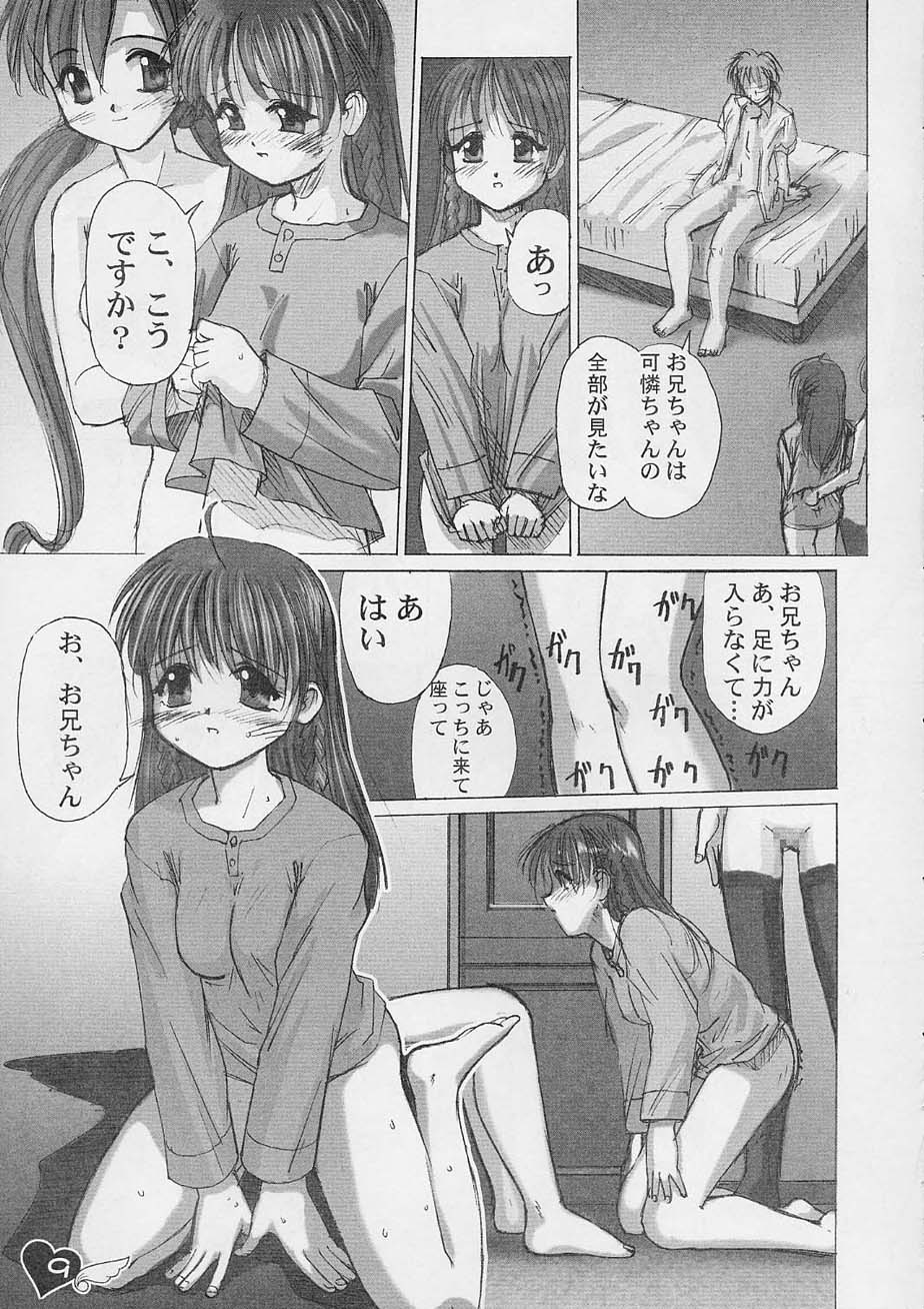 (C60) [G-Power! (Gody, SASAYUKi)] YOU ARE THE ONLY version sister princess (Sister Princess) - Page 8
