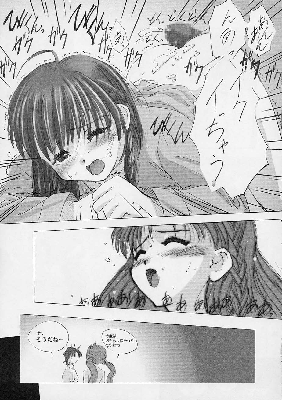 (C60) [G-Power! (Gody, SASAYUKi)] YOU ARE THE ONLY version sister princess (Sister Princess) - Page 20