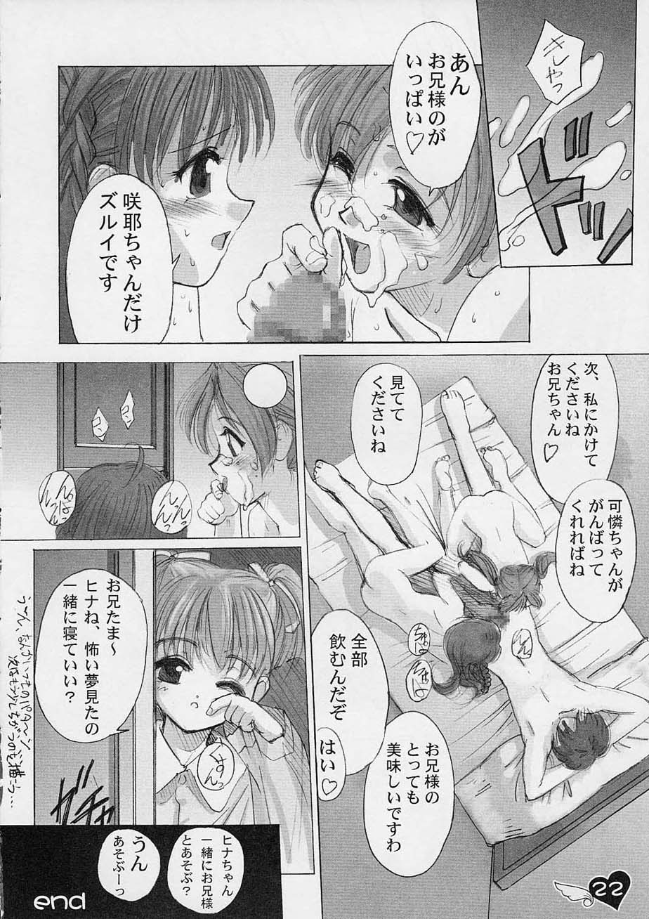 (C60) [G-Power! (Gody, SASAYUKi)] YOU ARE THE ONLY version sister princess (Sister Princess) - Page 21