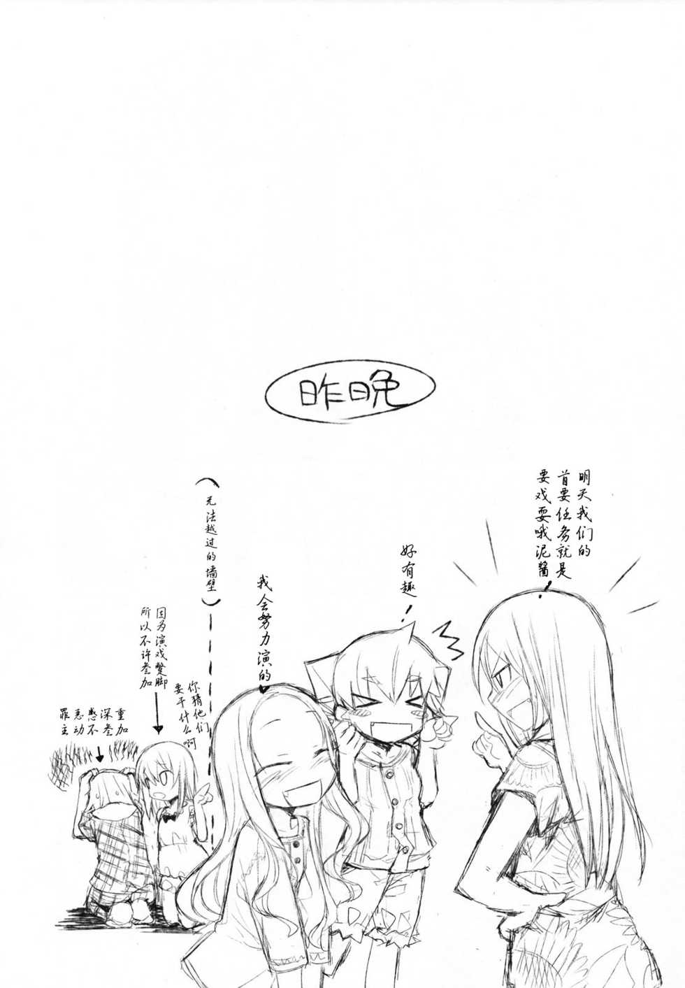 (C74) [KEY TRASH (Hikagi Tatsuhiko)] Suzu no Konmei [Chinese] [黑条汉化] - Page 3