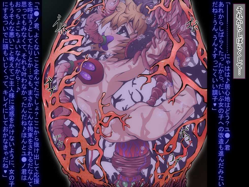 [Soba to Mayo] Mahou Shoujo Haiboku, Inshoku no Sennoujutsu (Kouhen) (Mahou Shoujo Lyrical Nanoha) - Page 33