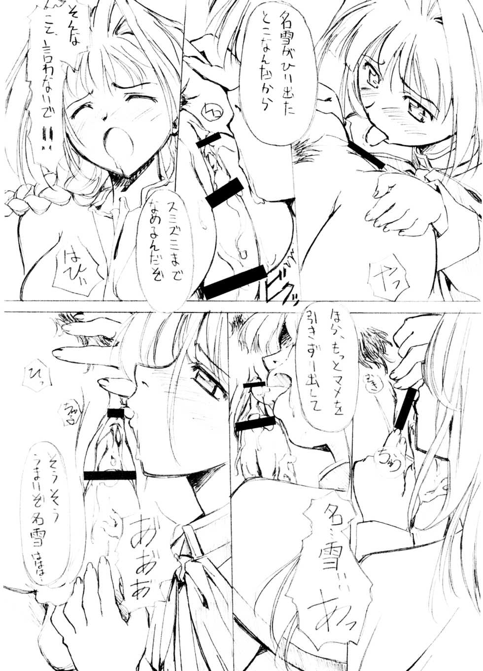 (C62) [G-Power! (SASAYUKi, Gody)] You Are The Only Version: Kanon Part 2 (Kanon) - Page 30