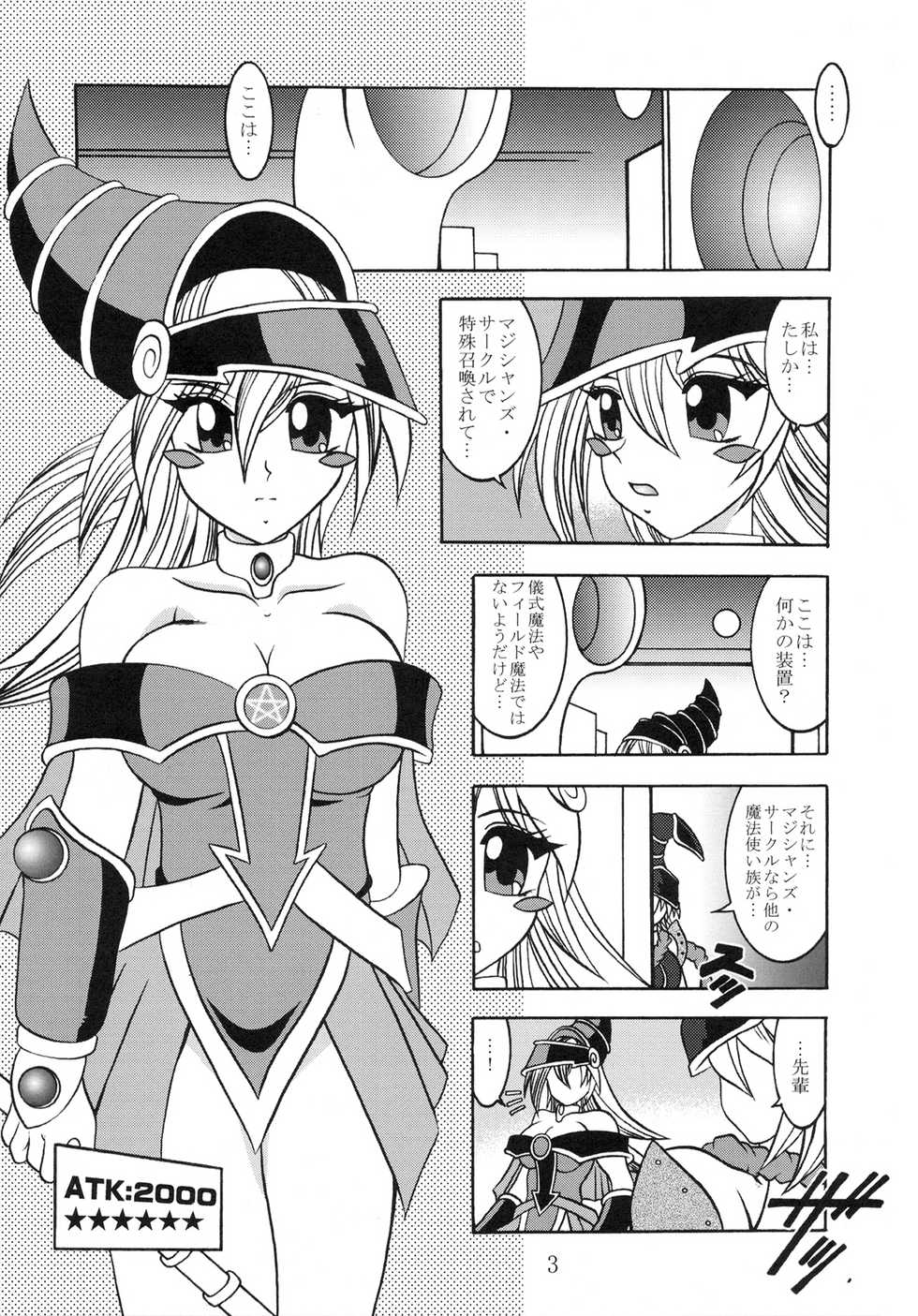 (COMIC1☆6) [Studio Kyawn (Murakami Masaki)] Order of Chaos (Yu-Gi-Oh!) - Page 3