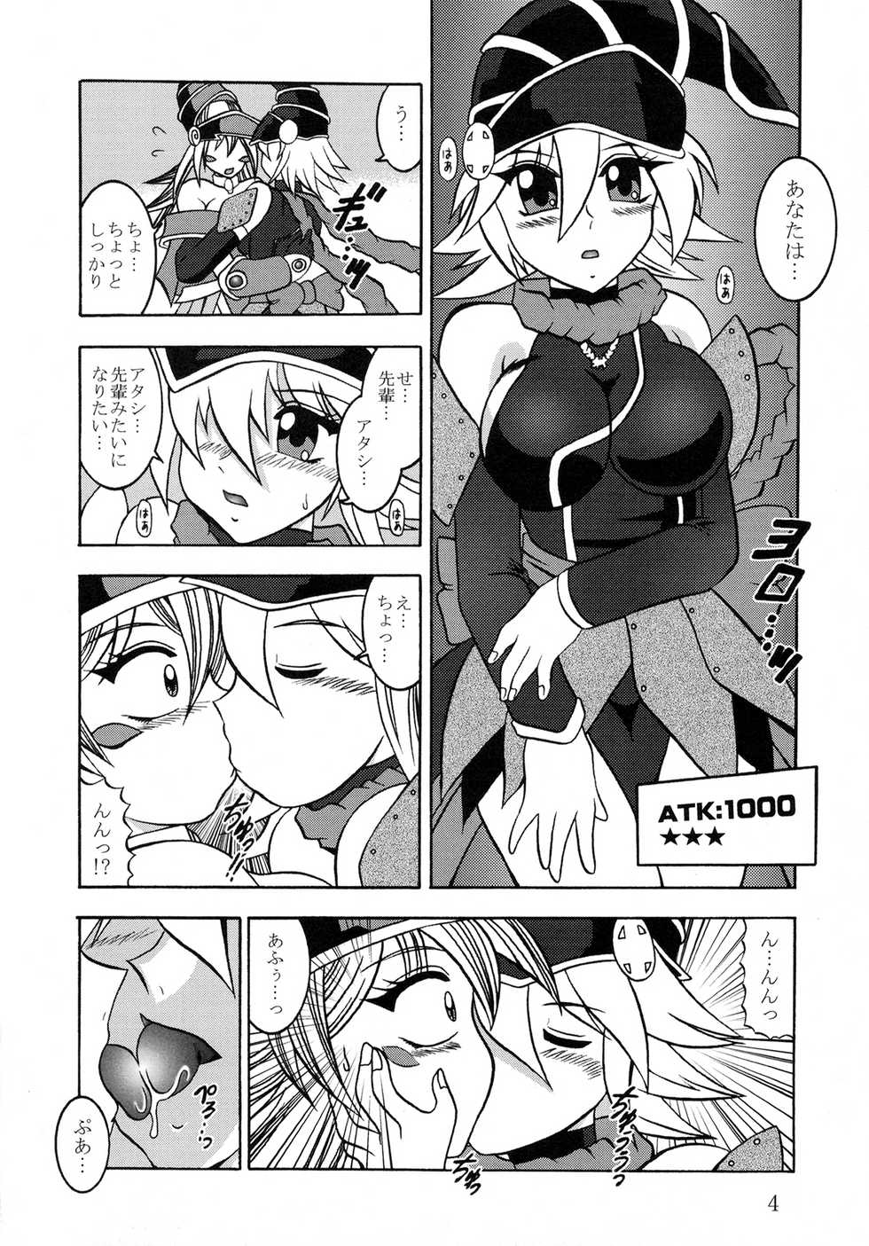 (COMIC1☆6) [Studio Kyawn (Murakami Masaki)] Order of Chaos (Yu-Gi-Oh!) - Page 4