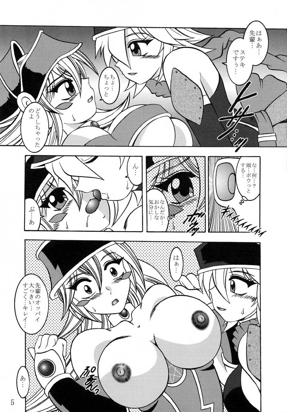 (COMIC1☆6) [Studio Kyawn (Murakami Masaki)] Order of Chaos (Yu-Gi-Oh!) - Page 5