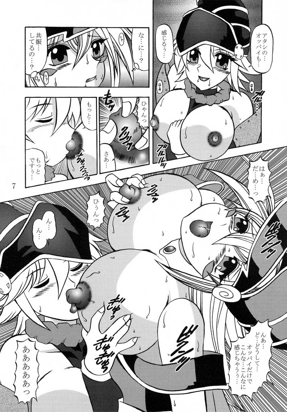 (COMIC1☆6) [Studio Kyawn (Murakami Masaki)] Order of Chaos (Yu-Gi-Oh!) - Page 7