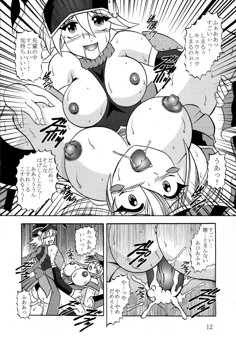 (COMIC1☆6) [Studio Kyawn (Murakami Masaki)] Order of Chaos (Yu-Gi-Oh!) - Page 12