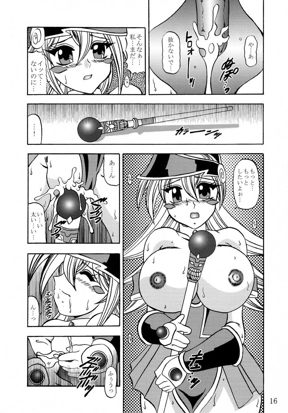(COMIC1☆6) [Studio Kyawn (Murakami Masaki)] Order of Chaos (Yu-Gi-Oh!) - Page 16