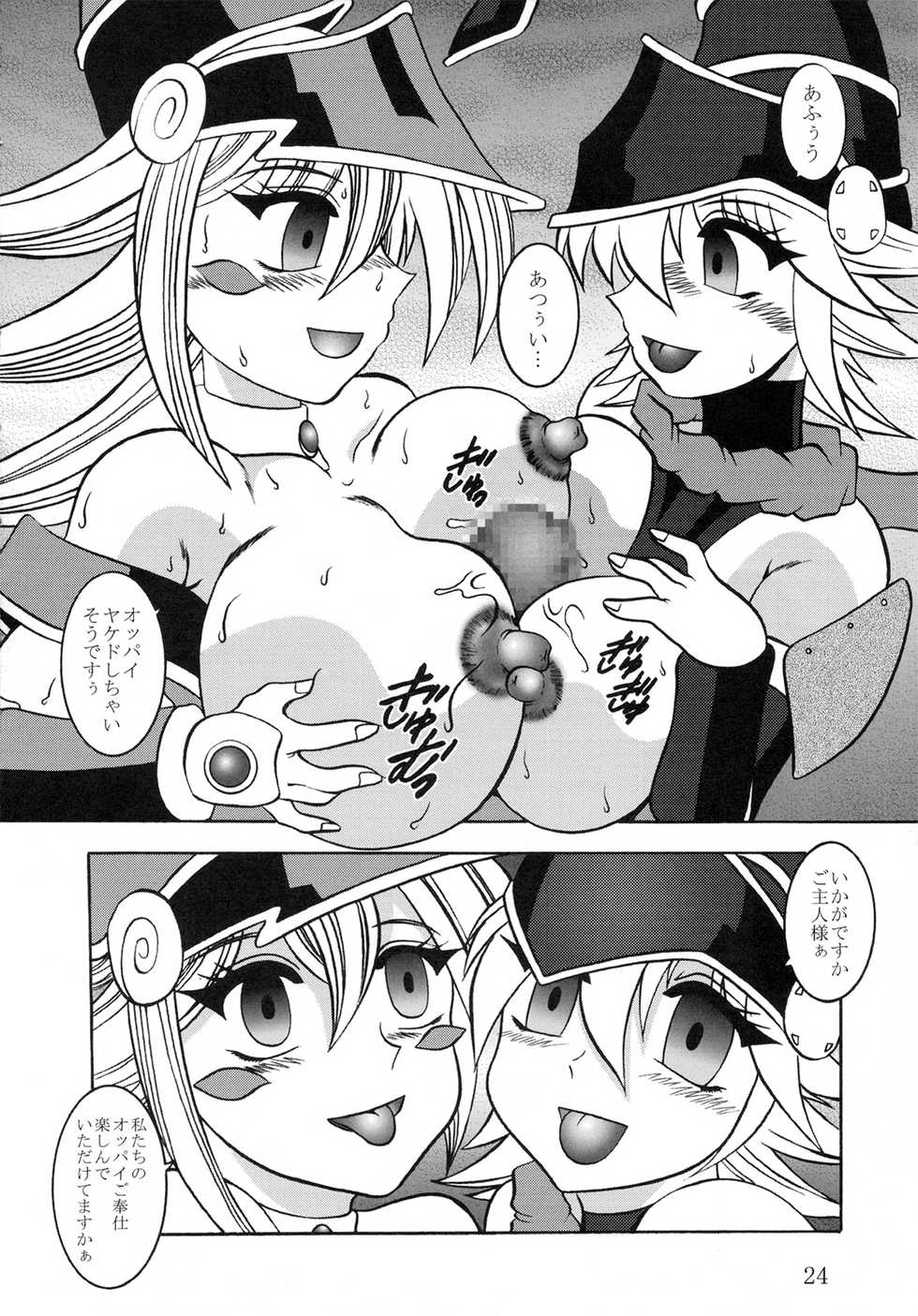 (COMIC1☆6) [Studio Kyawn (Murakami Masaki)] Order of Chaos (Yu-Gi-Oh!) - Page 24
