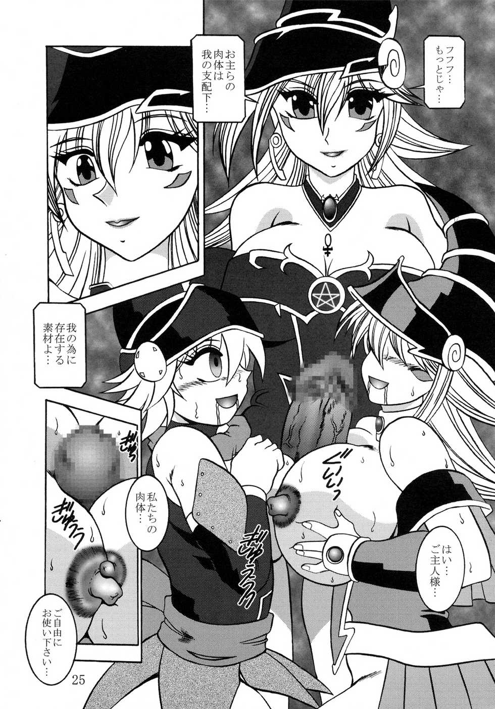 (COMIC1☆6) [Studio Kyawn (Murakami Masaki)] Order of Chaos (Yu-Gi-Oh!) - Page 25