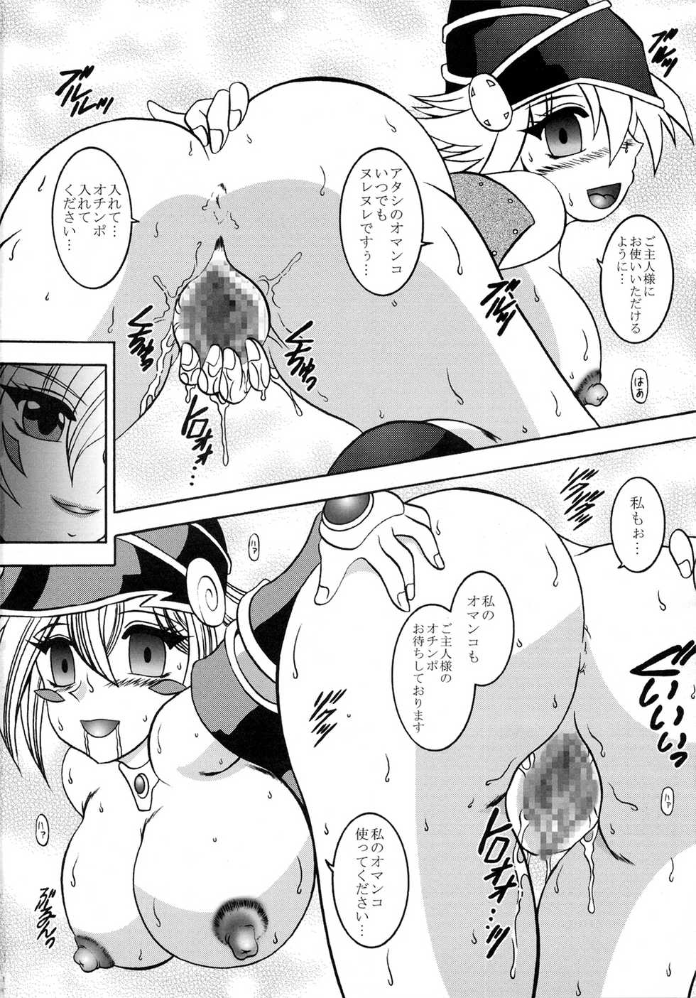 (COMIC1☆6) [Studio Kyawn (Murakami Masaki)] Order of Chaos (Yu-Gi-Oh!) - Page 28