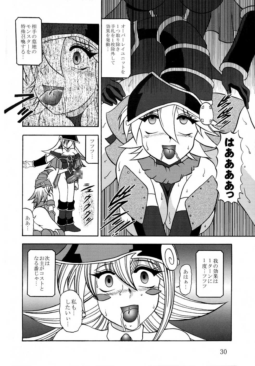 (COMIC1☆6) [Studio Kyawn (Murakami Masaki)] Order of Chaos (Yu-Gi-Oh!) - Page 30