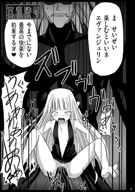 [Akamuni. (Akayoshi Hajime)] Maso Ryoujoku (Mahou Sensei Negima!) - Page 3