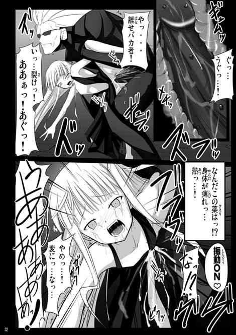 [Akamuni. (Akayoshi Hajime)] Maso Ryoujoku (Mahou Sensei Negima!) - Page 4