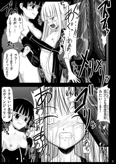 [Akamuni. (Akayoshi Hajime)] Maso Ryoujoku (Mahou Sensei Negima!) - Page 7