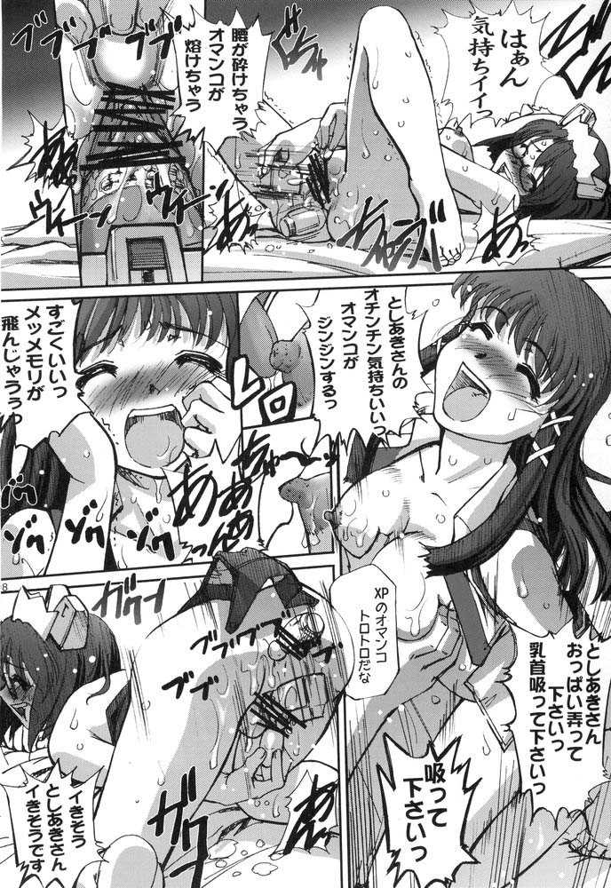 (C67) [G-Power! (SASAYUKi, Gody)] Sukoburu Teinkouzu SP2 (OS-tan) - Page 7