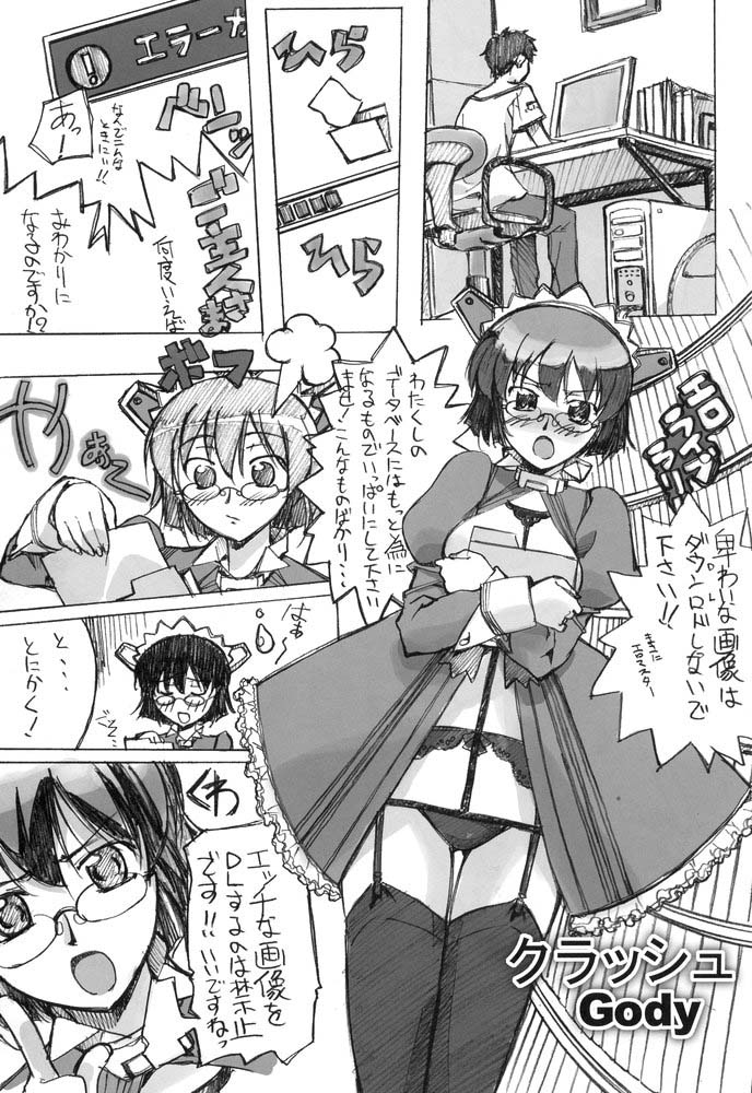 (C67) [G-Power! (SASAYUKi, Gody)] Sukoburu Teinkouzu SP2 (OS-tan) - Page 14