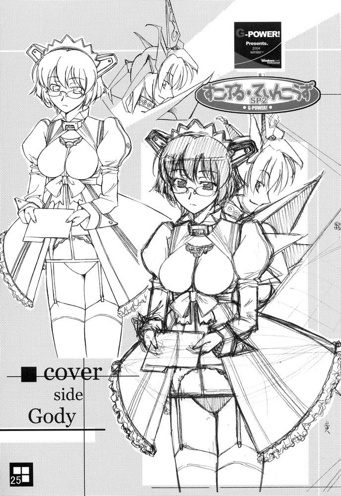 (C67) [G-Power! (SASAYUKi, Gody)] Sukoburu Teinkouzu SP2 (OS-tan) - Page 24