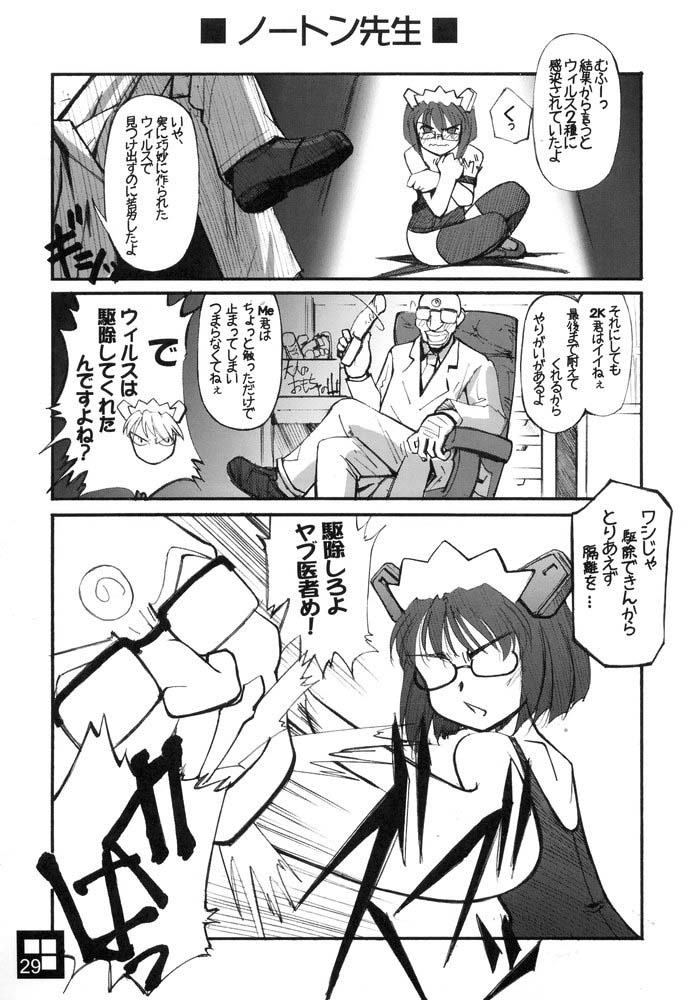 (C67) [G-Power! (SASAYUKi, Gody)] Sukoburu Teinkouzu SP2 (OS-tan) - Page 28
