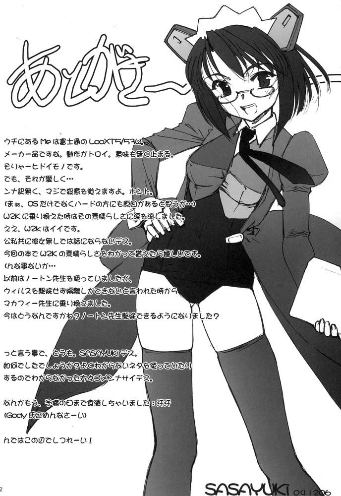 (C67) [G-Power! (SASAYUKi, Gody)] Sukoburu Teinkouzu SP2 (OS-tan) - Page 31