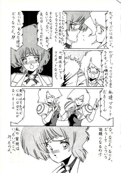 Aran-Rei MakyouGaiden レディウス　外伝 - Page 14