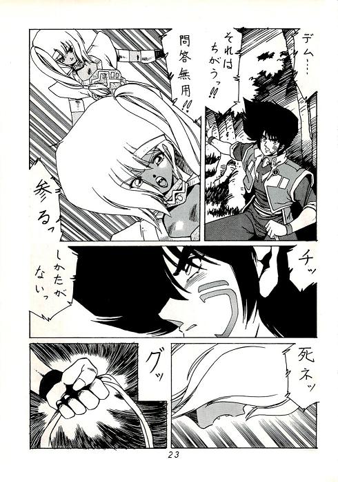 Aran-Rei MakyouGaiden レディウス　外伝 - Page 24