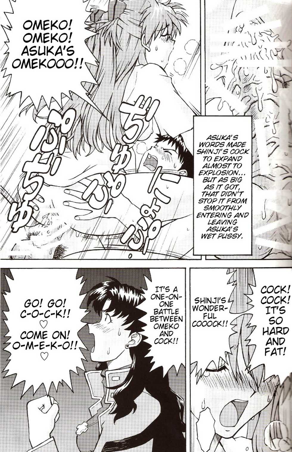 (C71) [TENGU NO TSUZURA (Kuro Tengu)] A Wild Fancy (Neon Genesis Evangelion) [English] [Trinity Translations] - Page 34