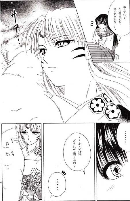 [inspire (Ponkichi)] Karisome (Inuyasha) - Page 10